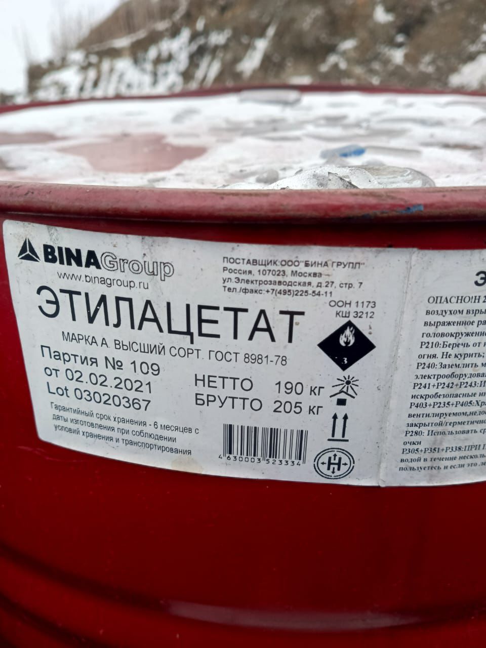 Закупаем химическое сырьё неликвиды, невостребованное по РФ